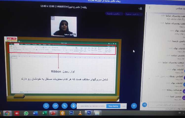 آشنایی با اکسل 2