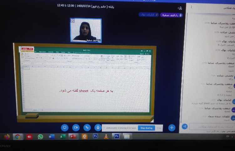 آشنایی با اکسل 3