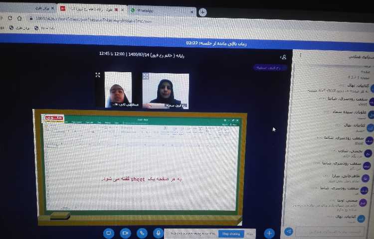 آشنایی با اکسل 4