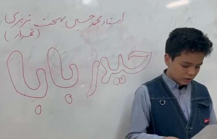 آشنایی با شعر حیدربابای استاد شهریار و ترجمه توسط شاگردان آذری زبانمان