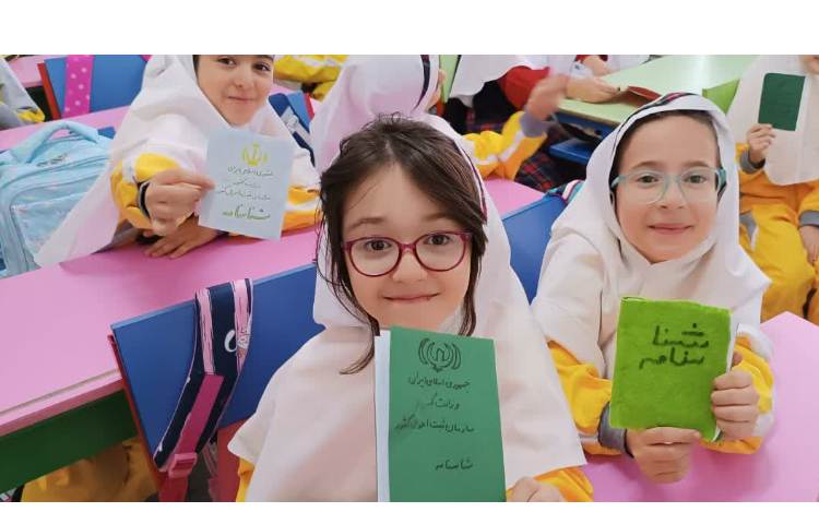 آشنایی با شناسنامه 4