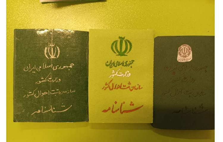 آشنایی با شناسنامه 5