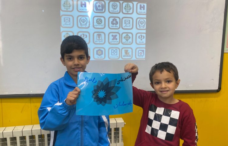 :آشنایی با لوگوی بانکها، کلاس زمین 1