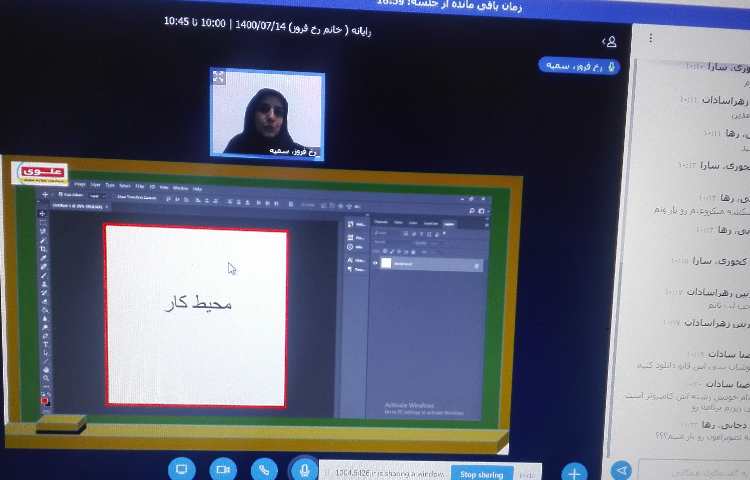 آشنایی با محیط فتوشاپ 1