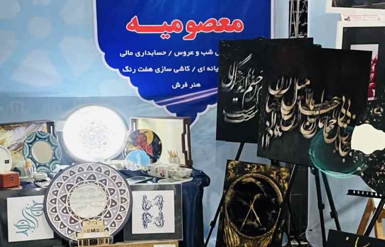 آشنایی با مشاغل 2