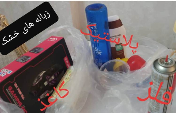 آشنایی با موضوع تفکیک زباله از مبدا و ساخت کاردستی از وسایل دور ریختنی توسط دانش اموزان سوم 6