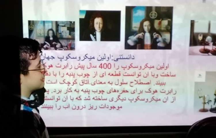 آشنایی با میکروسکوپ پایه ششم دبستان 1