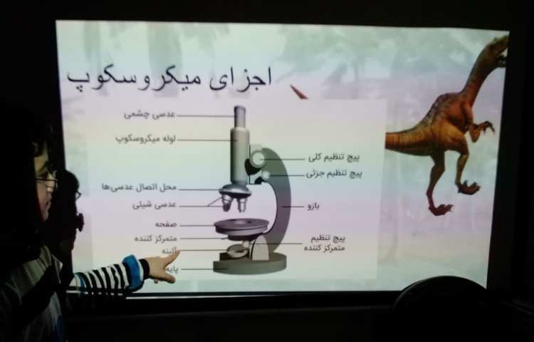 آشنایی با میکروسکوپ پایه ششم دبستان 2