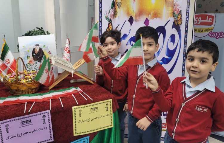 آشنایی با هویت ملی 8