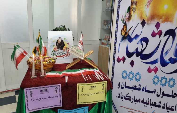 آشنایی با هویت ملی 9