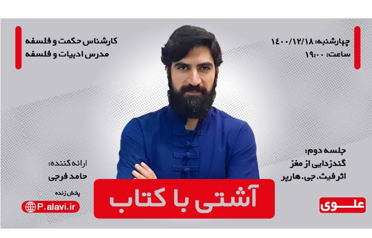 آشنایی با کتاب