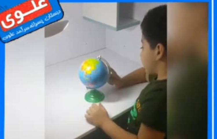 آشنایی با کره زمین توسط دانش آموزان