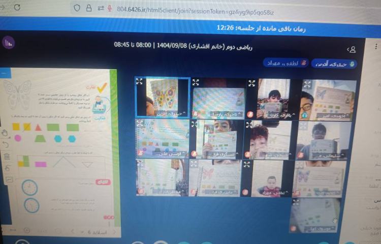 آشنایی دانش‌آموزان با مفهوم قرینه 1