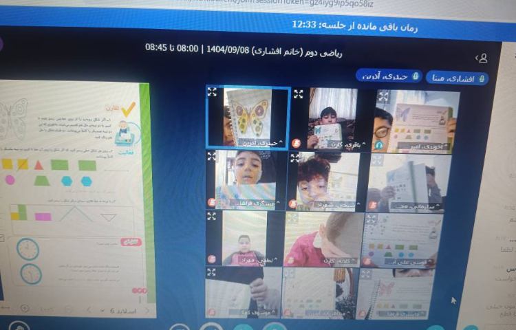 آشنایی دانش‌آموزان با مفهوم قرینه 2