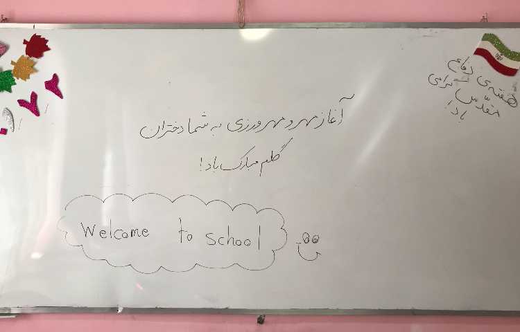 آغازین سال جدید 4