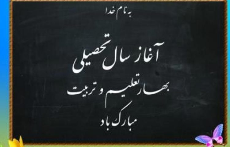 آغازین سال جدید 5