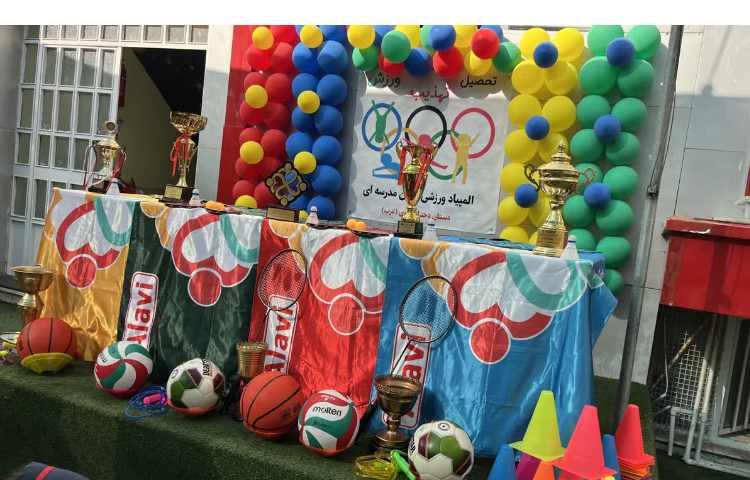 آغاز المپیاد درون مدرسه ای 1