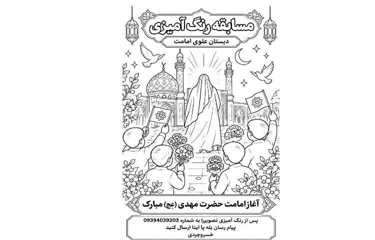آغاز امامت حضرت مهدی (عج) مبارک باد 2