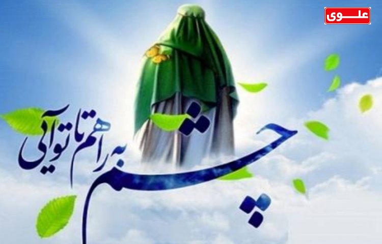 آغاز امامت حضرت ولی عصر(عج) گرامی باد 1