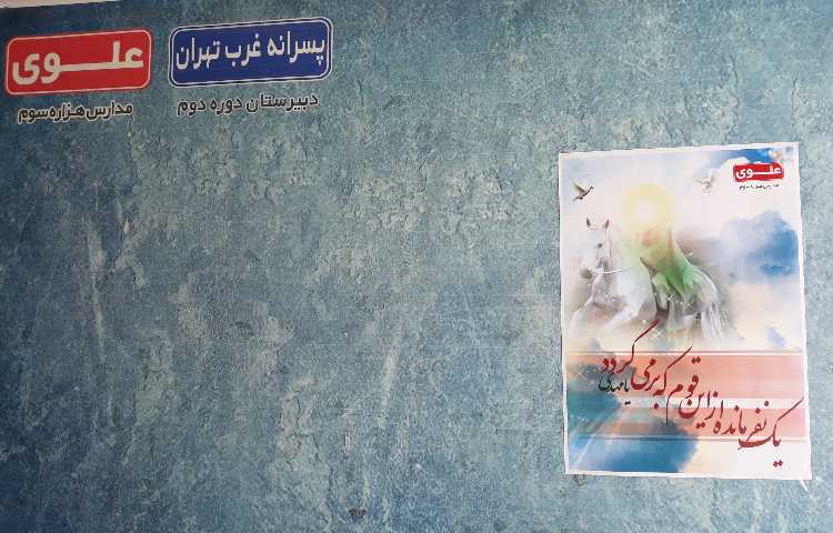 آغاز امامت و ولایت حضرت ولی عصر (عج) 3