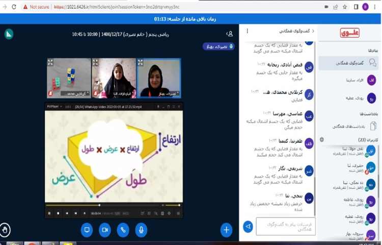 آغاز تدریس محاسبه ی حجم و تشخیص ابعاد مکعب مستطیل در اجسام پیرامونمان