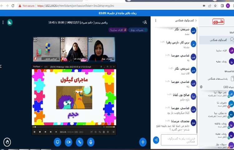 آغاز تدریس محاسبه ی حجم و تشخیص ابعاد مکعب مستطیل در اجسام پیرامونمان 2