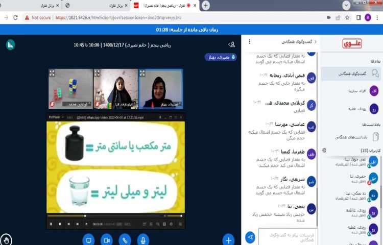 آغاز تدریس محاسبه ی حجم و تشخیص ابعاد مکعب مستطیل در اجسام پیرامونمان 5