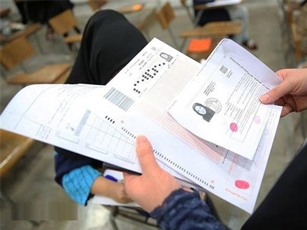 آغاز توزیع کارت ورود به جلسه کنکور