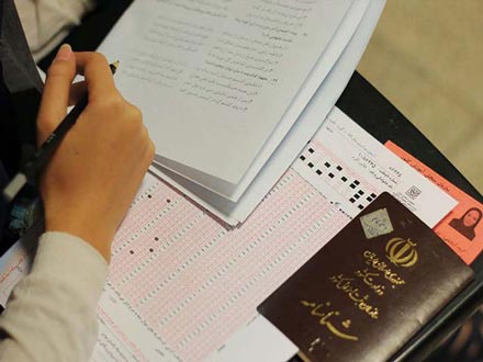 آغاز توزیع کارت ورود به جلسه کنکور