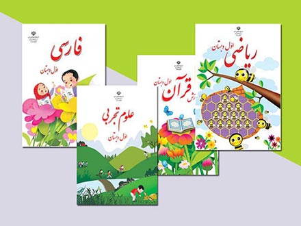 آغاز ثبت سفارش کتب درسی سال تحصیلی جدید