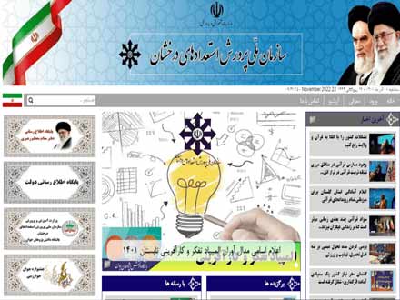 اعلام زمان ثبت‌نام آزمون ورودی مدارس سمپاد