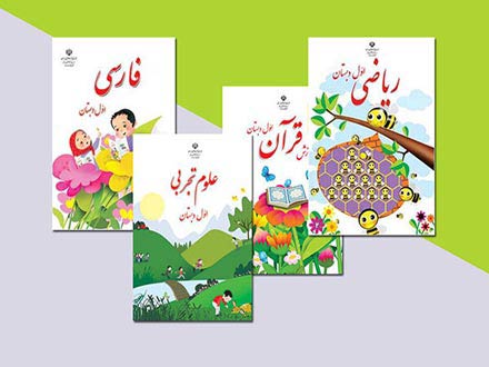 آغاز ثبت سفارش کتب درسی