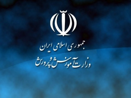 آغاز ثبت‌نام آزمون استخدامی آموزش و پرورش