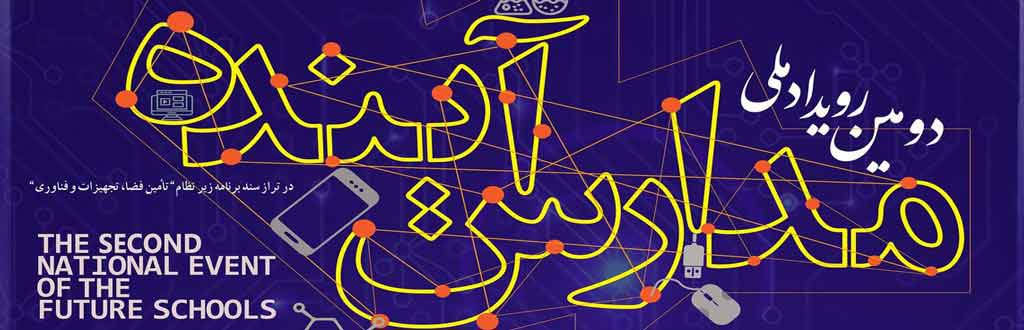 آغاز ثبت نام جشنواره جوان خوارزمی‌