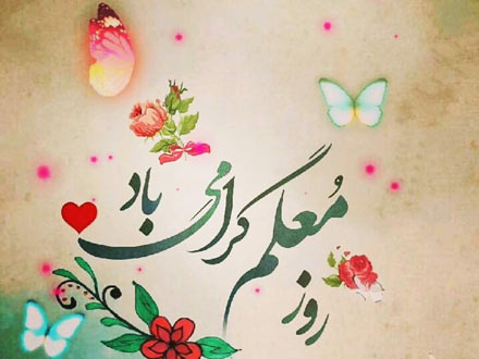 بسته ویژه اینترنت دولت برای معلمان