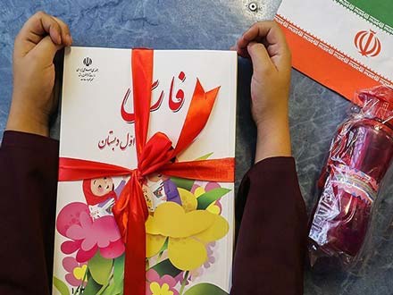 آغاز ثبت نام کلاس اولی‌ها از 19 اردیبهشت