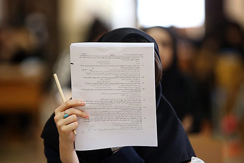 هزینه‌ی ثبت نام در کنکور 98