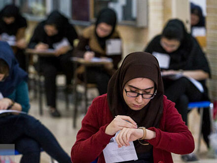 ثبت نام کنکور 98 از 24 بهمن، آغاز می‌شود