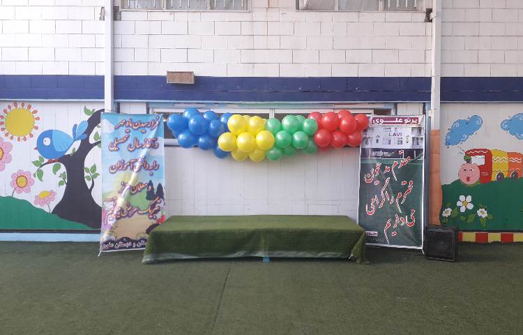 آغاز سال تحصیلی جدید (1401-1400) 1