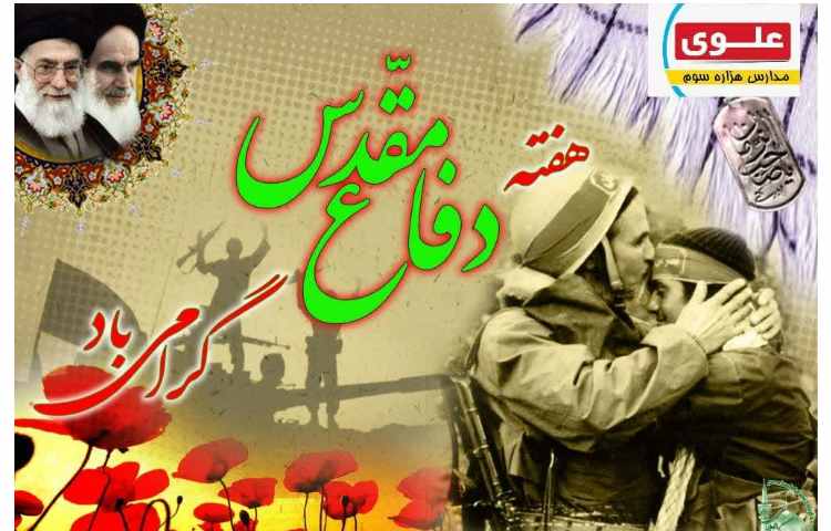 آغاز سال تحصیلی جدید 2