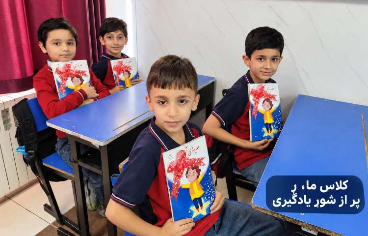 آغاز سال تحصیلی جدید 30