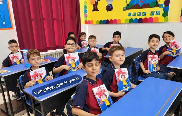 آغاز سال تحصیلی جدید 31
