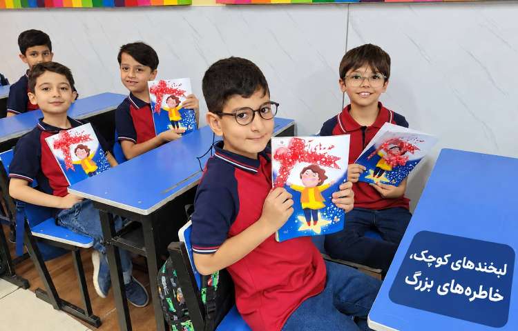آغاز سال تحصیلی جدید 33