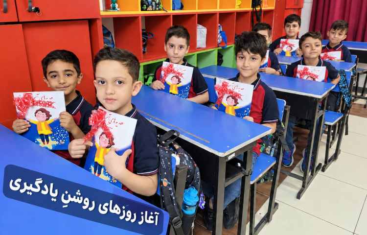 آغاز سال تحصیلی جدید 34