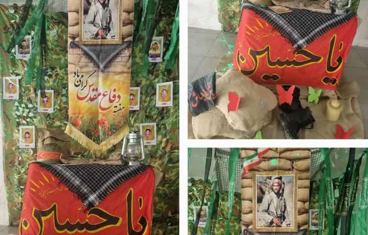 آغاز سال تحصیلی مهر ماه1404 6