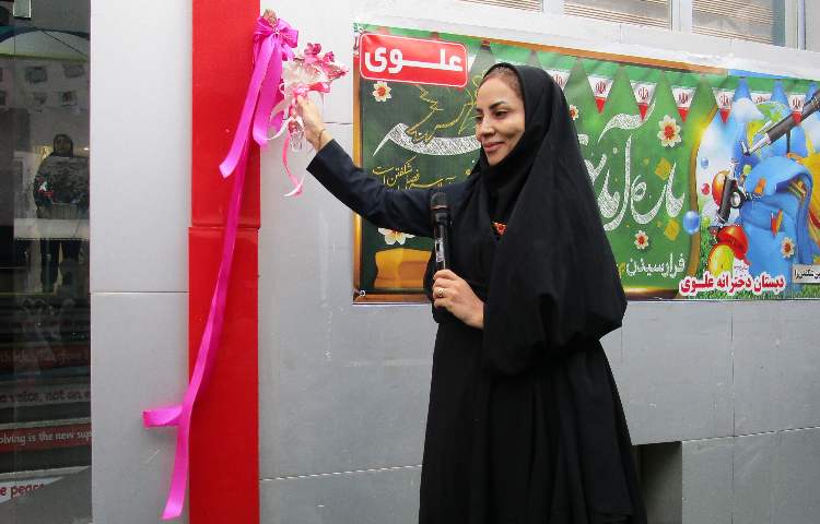 آغاز سال تحصیلی و جشن بازگشایی 2