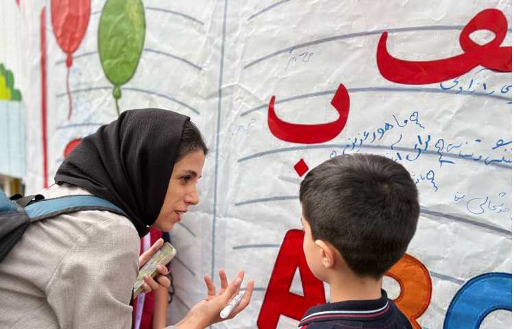 آغاز سال تحصیلی 1