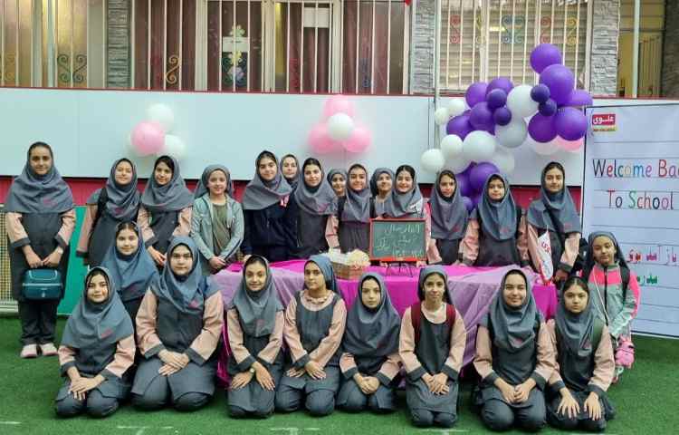 آغاز سال تحصیلی 1