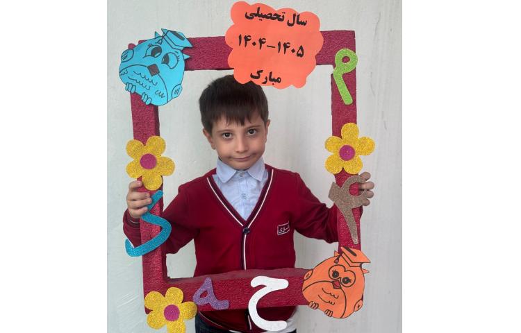 آغاز سال تحصیلی 10