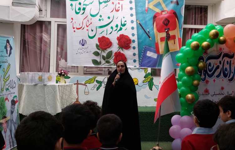 آغاز سال تحصیلی 11